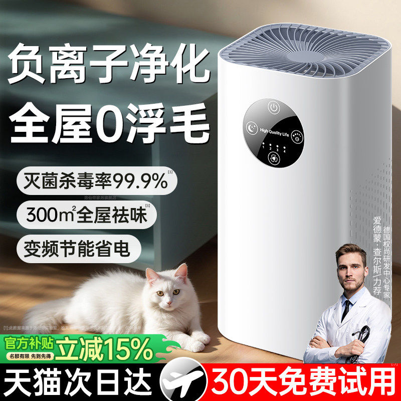 空气净化器除甲醛新房家用急入住全自动过滤猫毛灰尘二手烟净化机