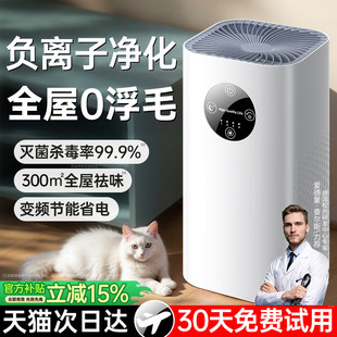 空气净化器除甲醛新房家用急入住全自动过滤猫毛灰尘二手烟净化机