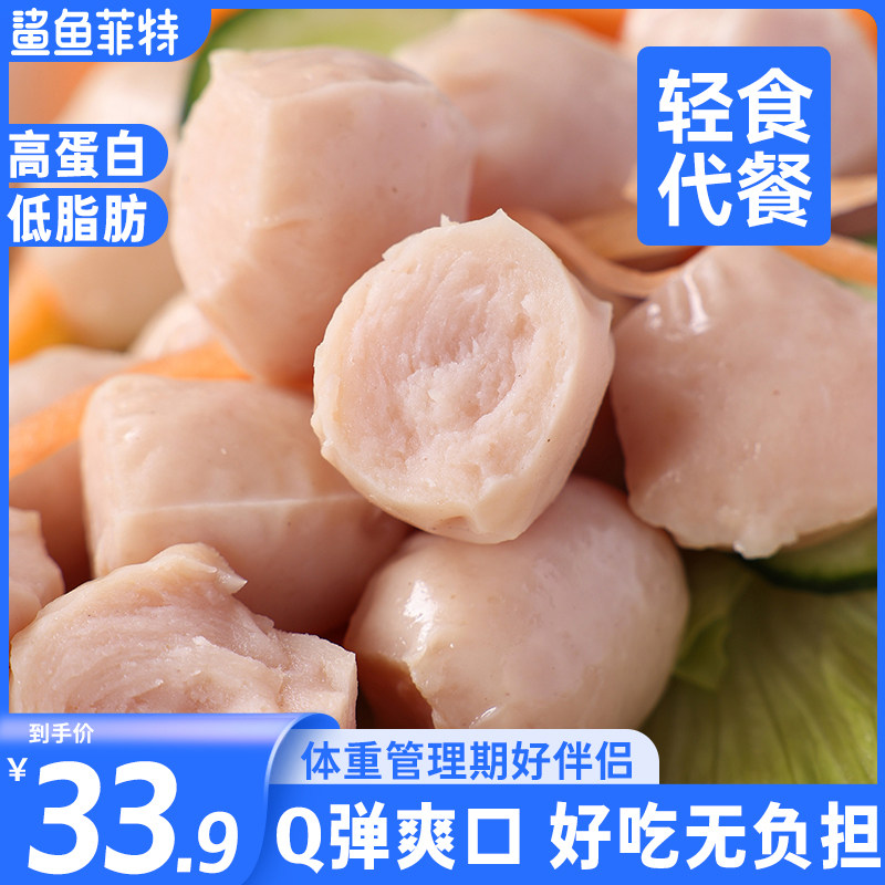 鲨鱼菲特鸡胸肉丸鸡肉丸即食代餐低脂健身高蛋白食品开袋无添加图片