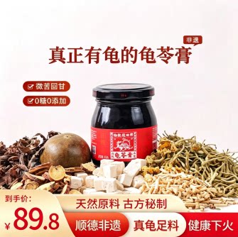 广东食品龟苓膏无糖0糖0脂图片