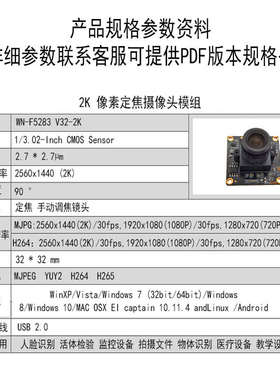 200万摄像头模组USB2 0免驱安卓30帧h264h265格式人脸识别模块