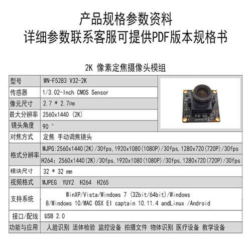 200万摄像头模组USB2 0免驱安卓30帧h264h265格式人脸识别模块
