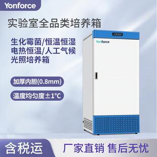 生化培养箱恒温恒湿电热恒温实验室生化培养箱