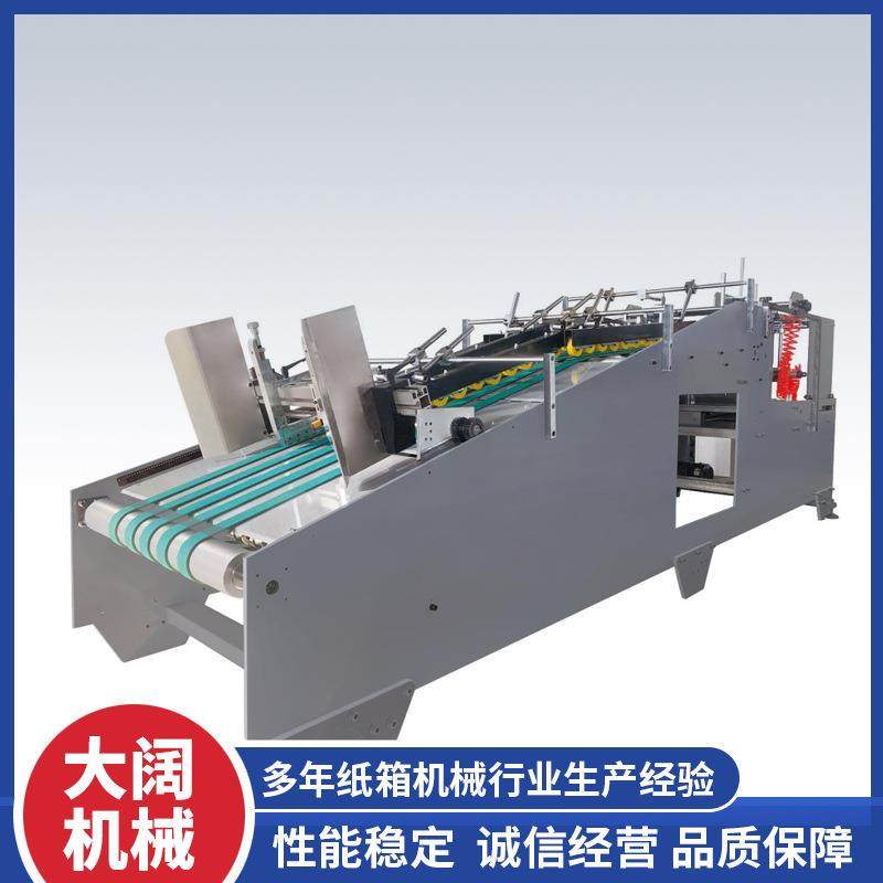 厂家生产纸箱机械设备预折勾底高速四折自动粘盒机全自动糊盒机,包装,纸箱,淘宝优惠券,粉丝福利购,淘宝优惠卷