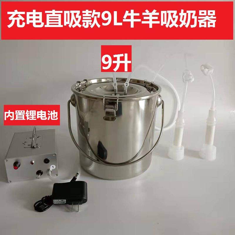 吸羊奶器电动挤羊奶机牛羊用小型家用吸奶器挤牛奶器充电吸奶器