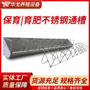 不锈钢猪食槽食槽保育育肥猪料槽水料粥料槽大猪通槽饲料槽猪用槽