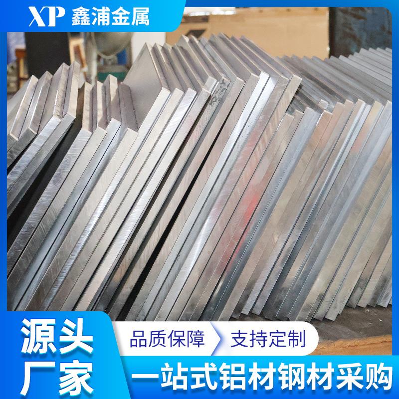 钢板SKD61精铣四边汽车制造加工不锈钢合金钢模具钢材钢构