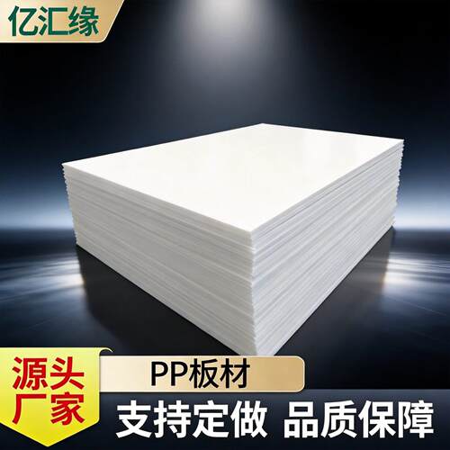 微机灰pp板耐低温户外挡板隔板耐酸酸洗槽化工储pp板