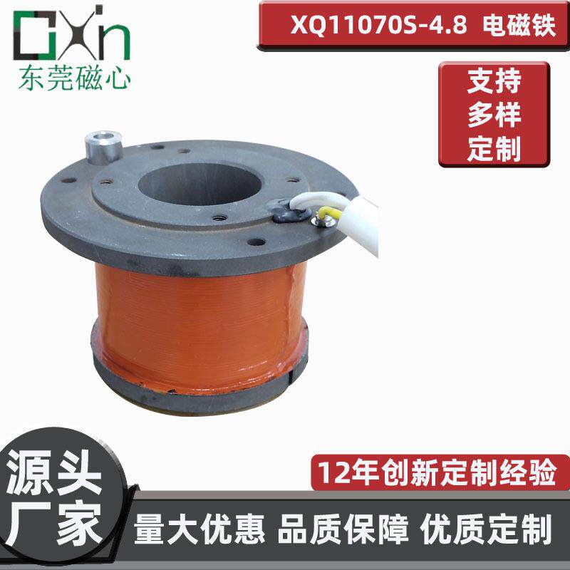 磁心工厂直销大型直流XQ11070S定制电磁铁磁性材质强力流铜线圈