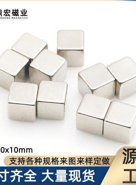 工厂直销钕铁硼正方形磁铁10*10*10mmN35镀镍强力吸铁石永磁磁钢