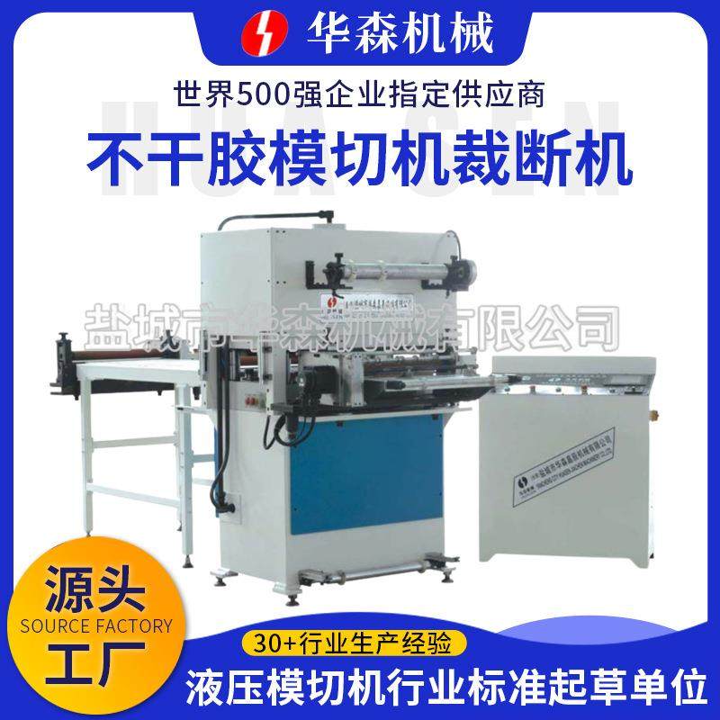 供应空调冰箱隔音保温海绵半断式裁断机不干胶模切机裁断机