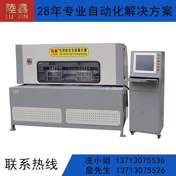 双头数控花样冲孔机LX-120C(新款)