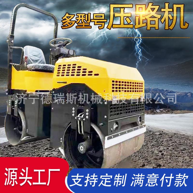 小型压路机厂家全液压柴油座驾式压路机1吨3吨单双钢轮振动压路机