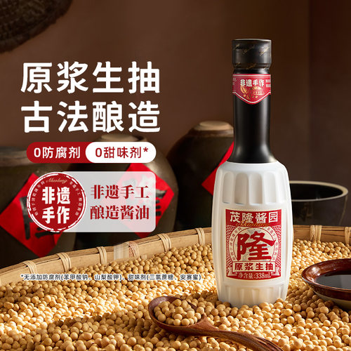 茂隆酱园原浆生抽特级酱油非遗