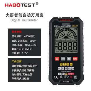 HT125B 多功能万用表高精度数字迷你表家用维修防烧电表HT125A