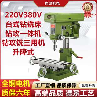 钻床台钻380V工业级大功率钻铣床高精度钻孔攻丝两用220V调速 台式