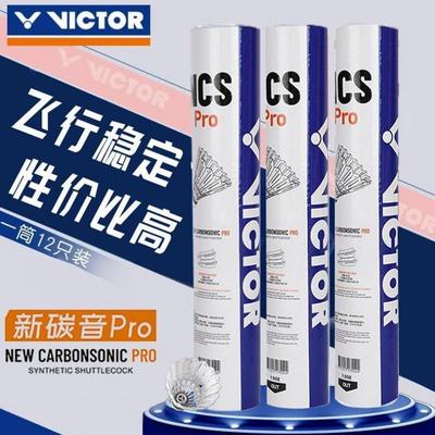 碳音羽毛球威克多NCSPRO学生娱乐训练飞行稳定耐打比赛源工厂供应