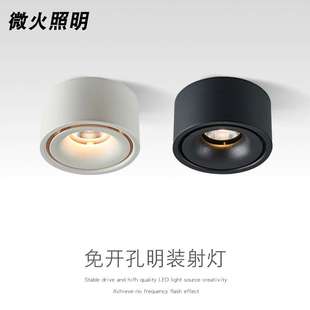 射灯免开孔家用客厅圆形led筒灯全铝吸顶无主灯中山 超薄明装