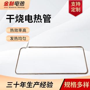 模具加热加热管 厂家供应干烧电热管 大功率异型电加热管供应