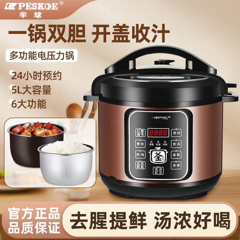 电压力锅家用多功能双胆大容量电其它农用工具