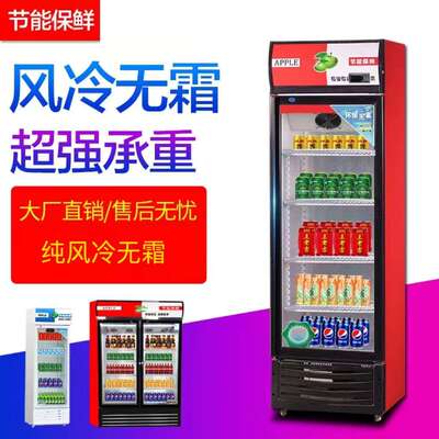 全风冷冷藏展示柜冰柜保鲜饮料双开门冷饮三门商用单门啤酒柜超市