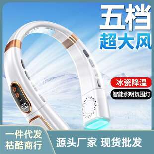 挂脖风扇充电懒人户外便携式 新款 静音涡轮颈脖子无叶迷你现代