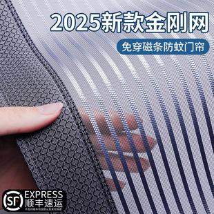 德国进口2025新防蚊门帘金刚网磁性隔断纱门家用防蝇虫纱窗免打孔