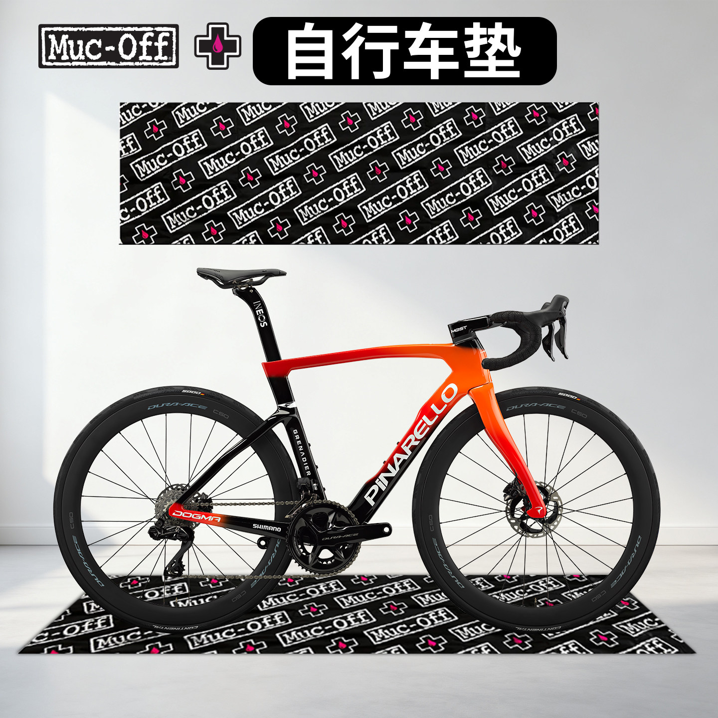 MUC-OFF自行车室内停车垫修车防护保护垫防脏地垫 防水防污旗舰店
