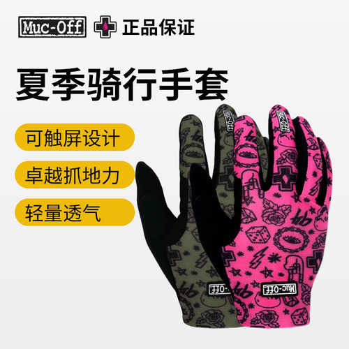 MUCOFF透气骑行手套缓震速干夏季