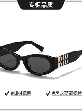 复古猫眼墨镜男女通用板材太阳镜UV400防紫外线赵露思同款SUM11W