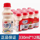 包邮 1月产新货 益生菌营养牛奶正品 12瓶装 小样乳酸菌原味330ml