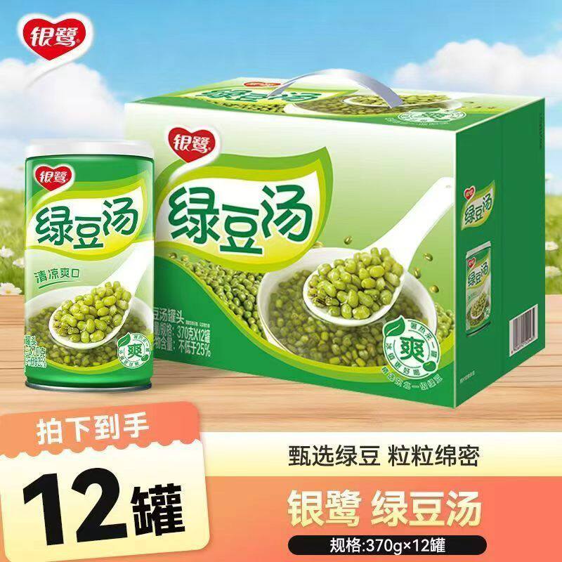 银鹭绿豆汤370g*12罐整箱批发