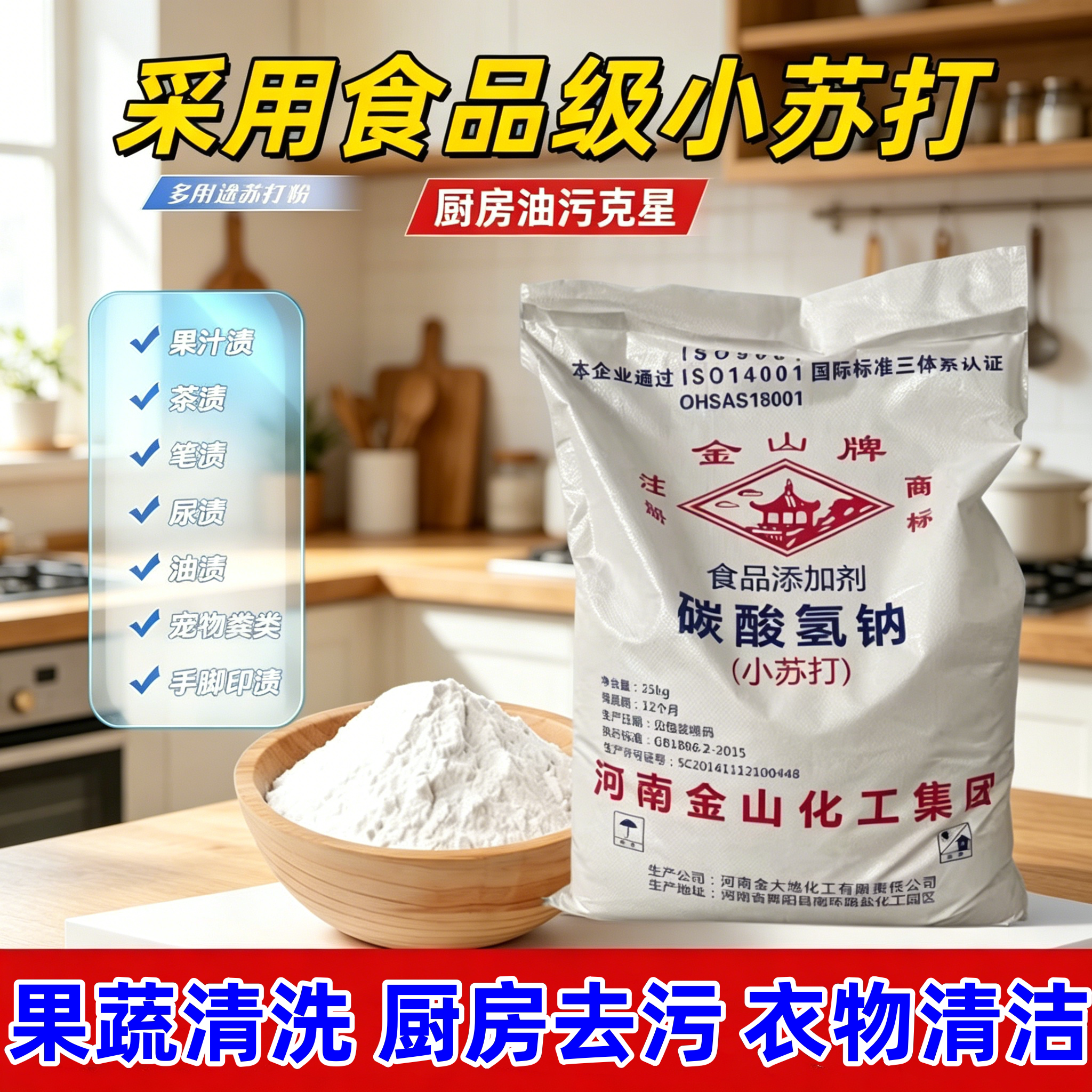 家用小苏打洗衣服专用除臭清除垢