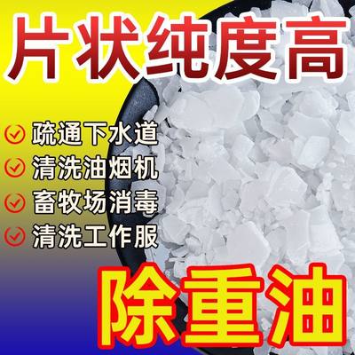家庭装活强效重油清洁剂碱专用粉
