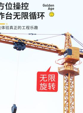 汇纳58遥机电动塔吊工程模型充电起重吊5车吊吊80421塔儿控童工程