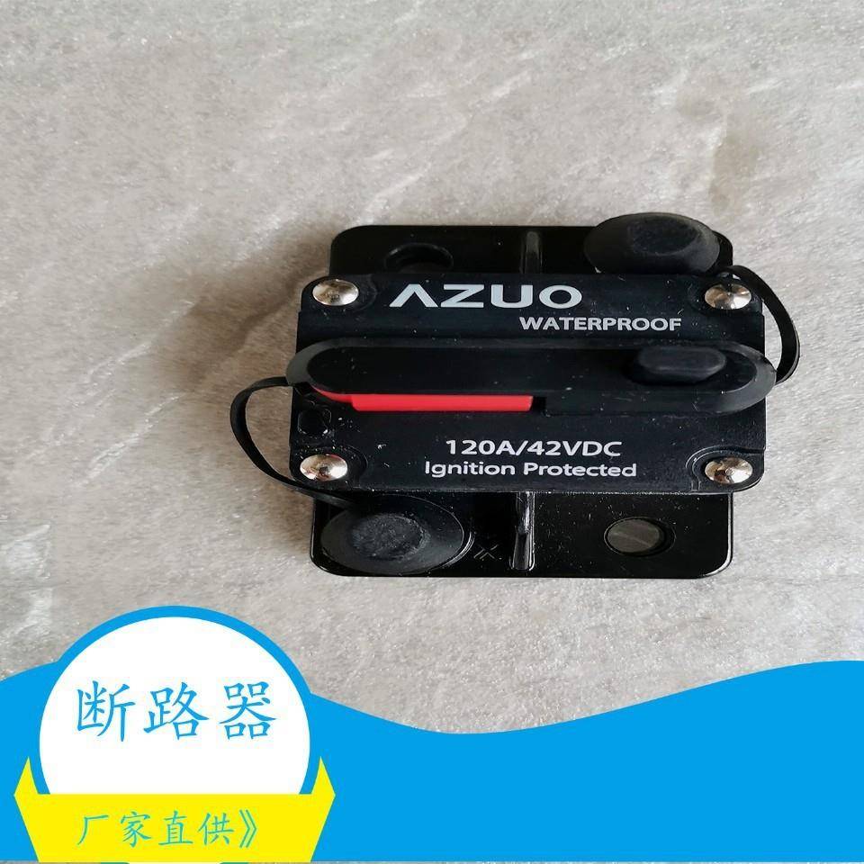 船舶断路器漏电保护车TEQ响自恢复保座开关大音电流汽音响保险丝
