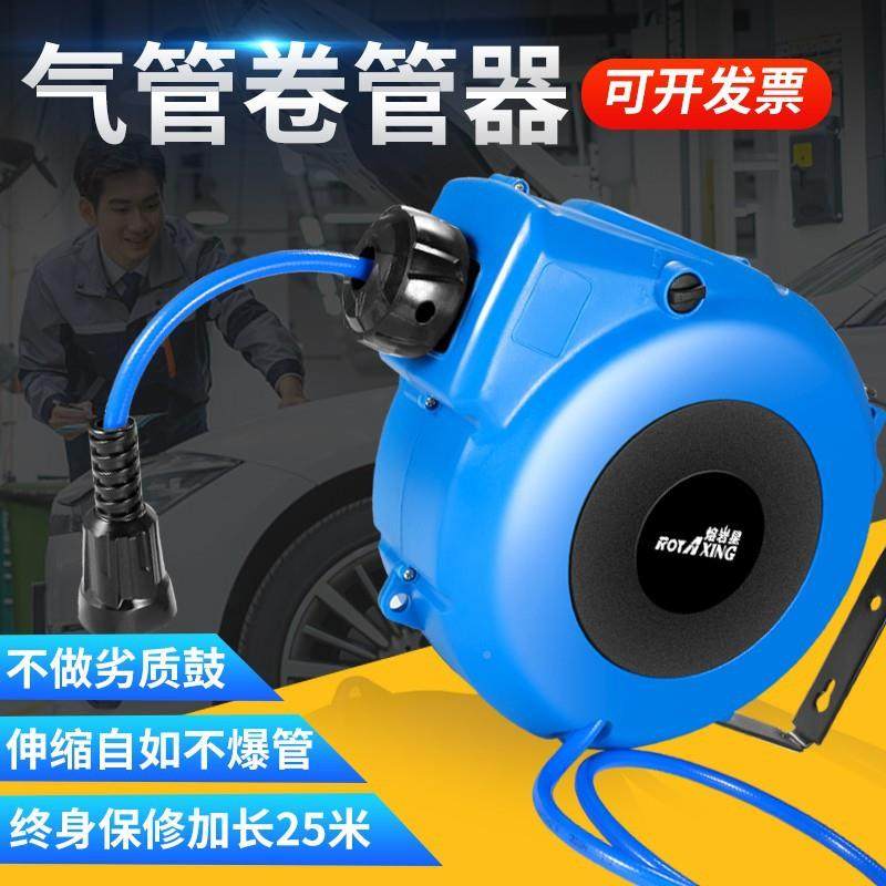 气鼓自动管器伸缩气泵管25米汽修管车卷风接管气QMR批动管高压间