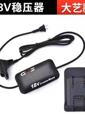 交流2电201V转18V21V转46258器转换接锂电变压器锂转插电电通用牧