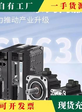议·4汇川伺服电机套装V630汇总线100W/2S00W/00W/7SV630PS150W川