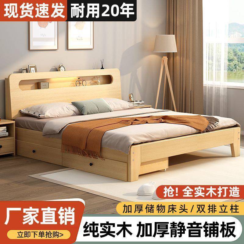 床实木床简约现代1米8双人床出租房用1.5主卧储物大床1.2单人床架