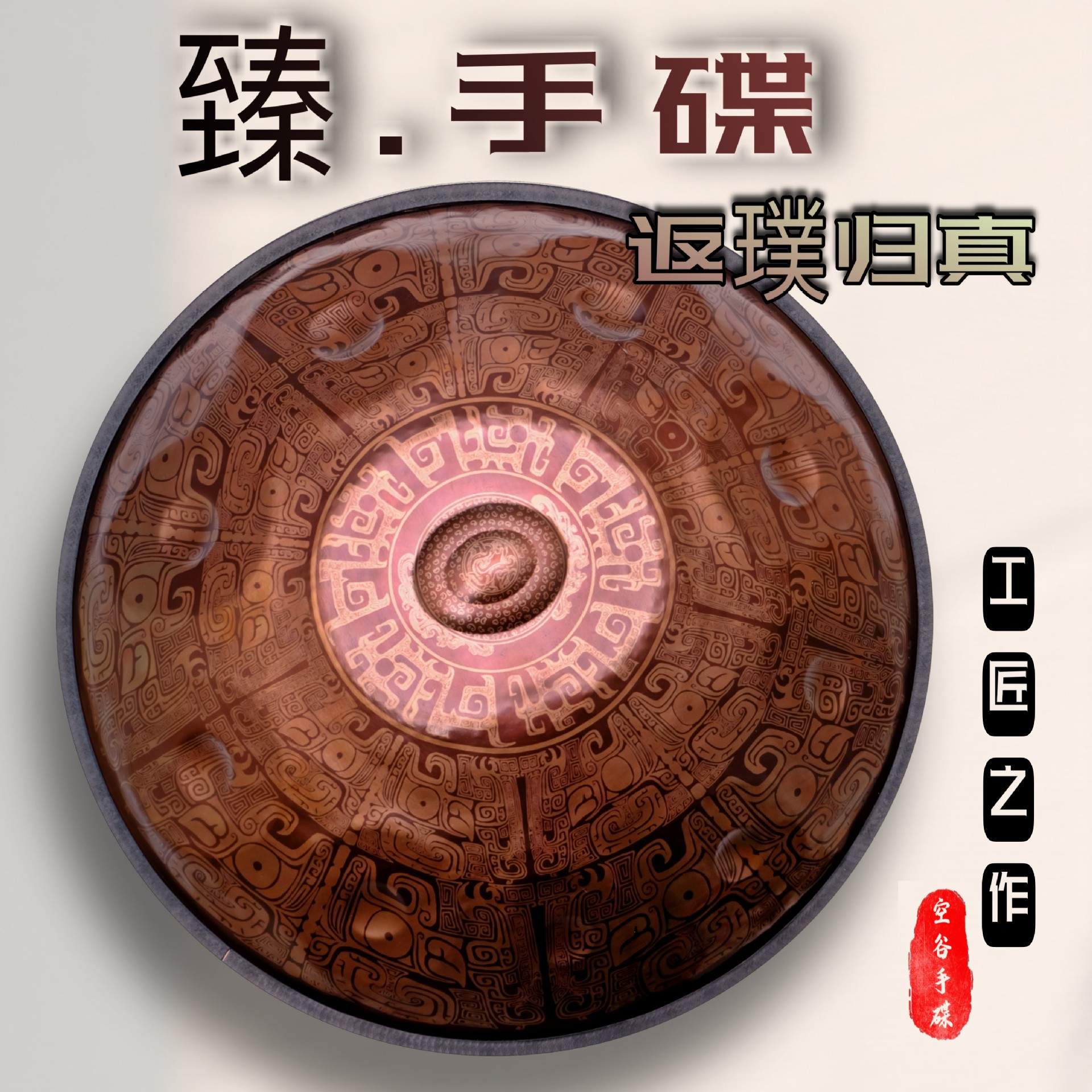 空谷手碟鼓handpan打击乐器