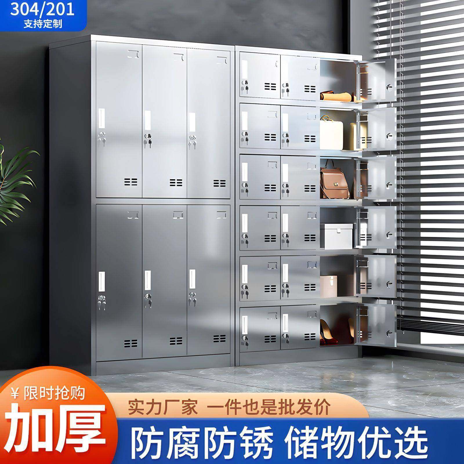 304柜不锈钢更衣多门带锁收纳柜无菌车员工间储985柜餐厅碗柜定物,商业/办公家具,办公储物柜,淘宝优惠券,粉丝福利购,淘宝优惠卷