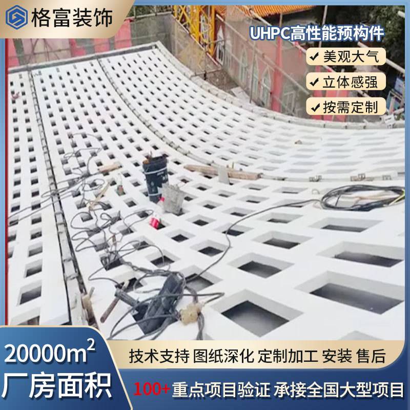户外坐凳异形UHPC公共休息区座椅水磨石树池坐凳UHPC幕墙挂板外墙