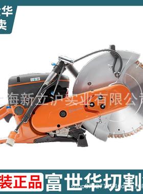 富世原汽油无齿锯K7707装7K1270切割机墙壁混华泥土破拆工具0金属