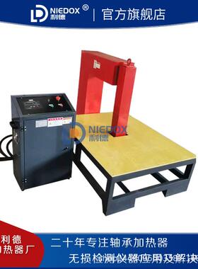 利德NNIEDOX-MIEDO电X-M100智能轴承加热器磁H自动感应齿轮加热器