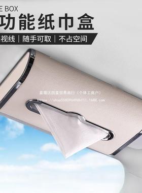 车载纸巾盒抽创意汽遮阳板挂式纸盒车车内手箱餐巾盒车用90023纸