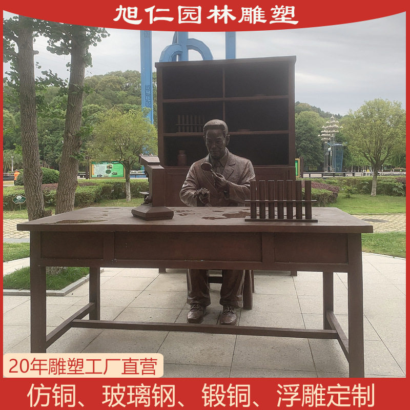 玻璃钢仿铜户外民俗人物雕塑