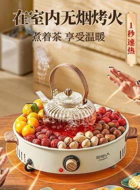 围炉煮茶烤火炉AL100747装器具全套日冬电炉烧烤套炉围家用室内电