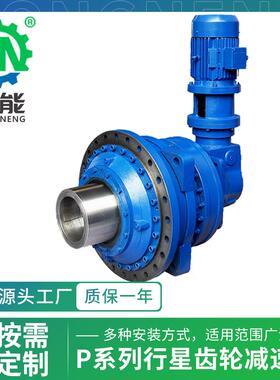 行星速齿S轮箱P2KB9减-2带伞齿轮直角转5向P系列轴输入行星齿轮减