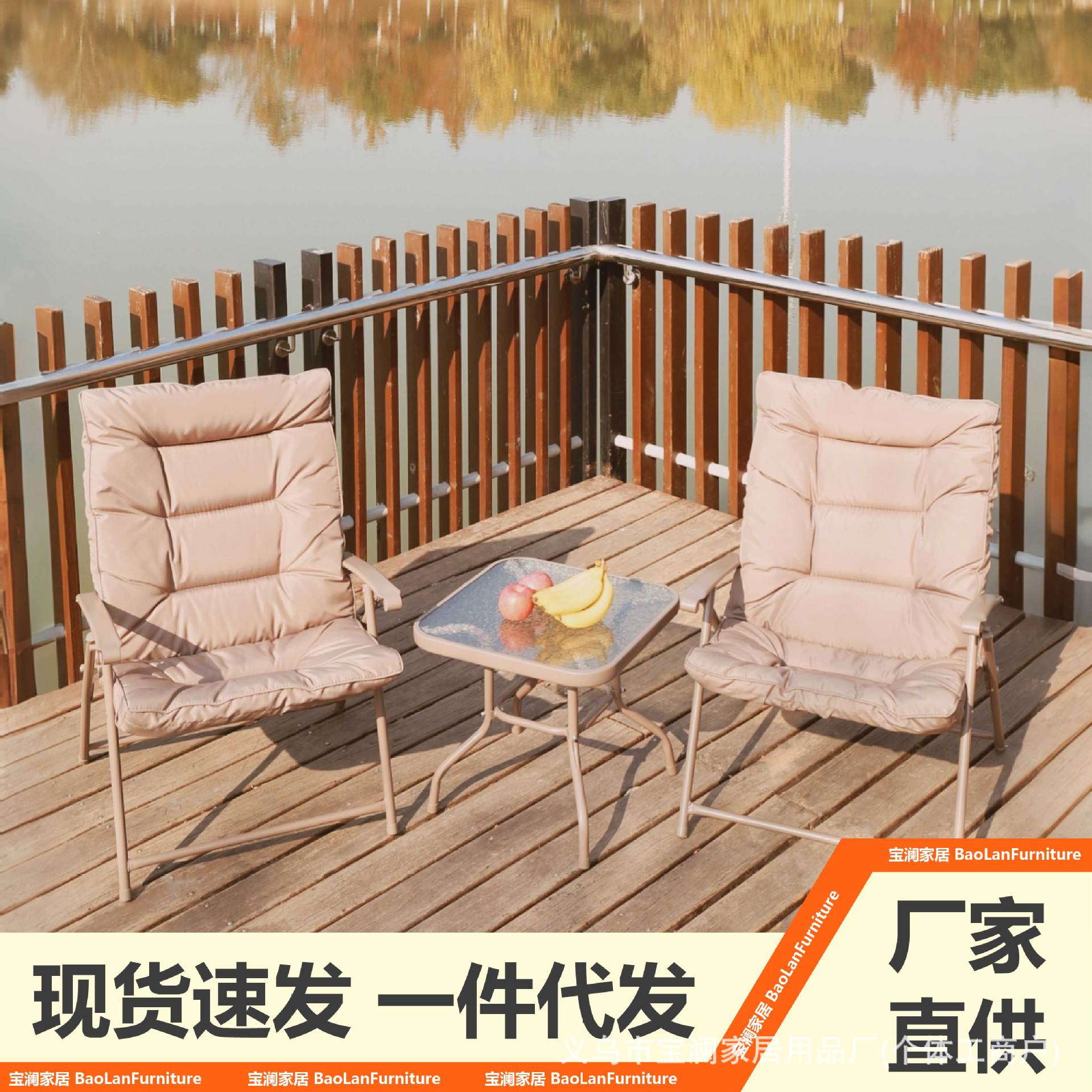 户外阳台水波纹软垫折叠桌椅套装